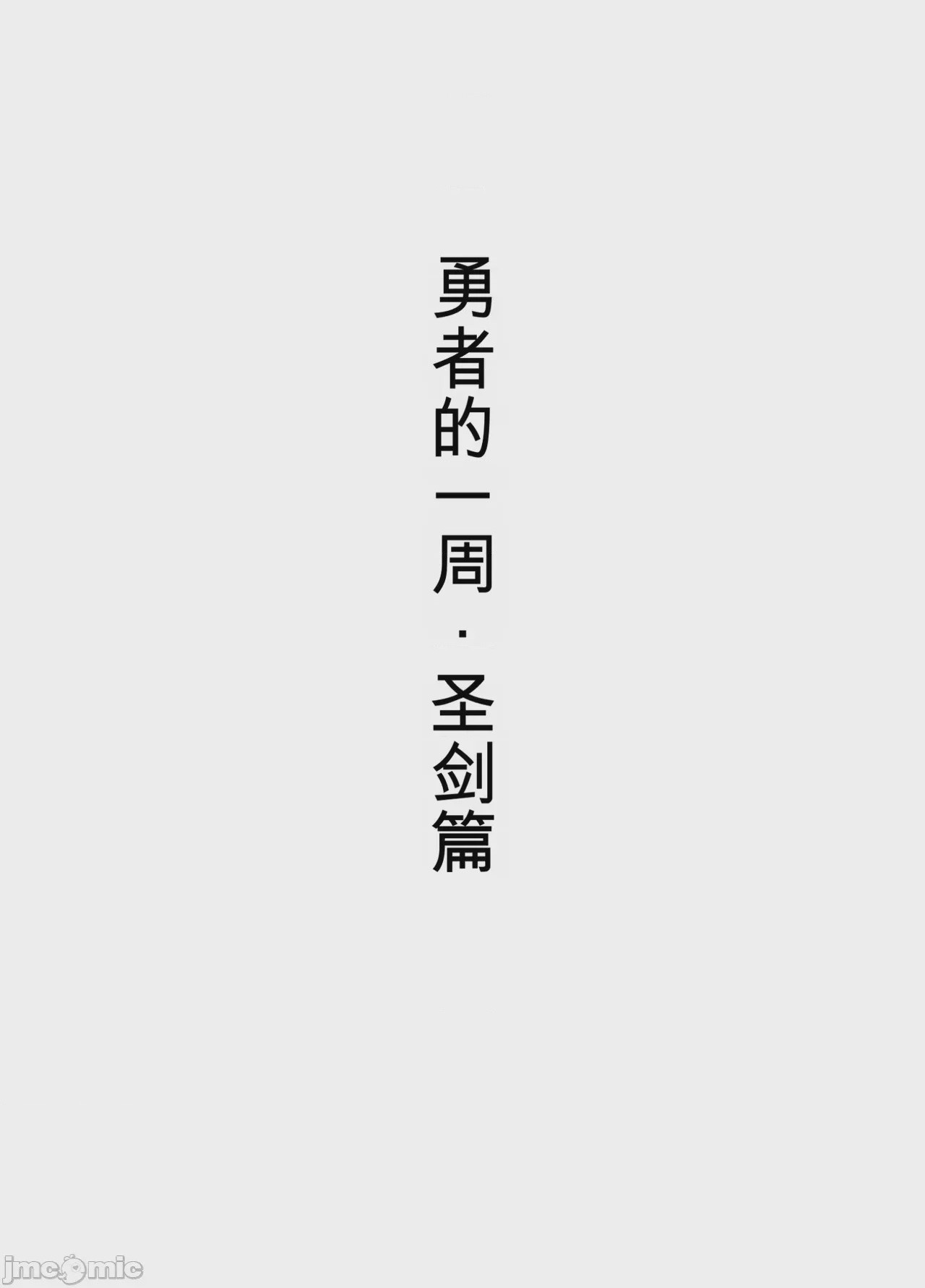 第1话, pahina 2