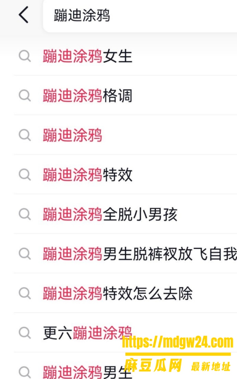 抖音 涂鸦4