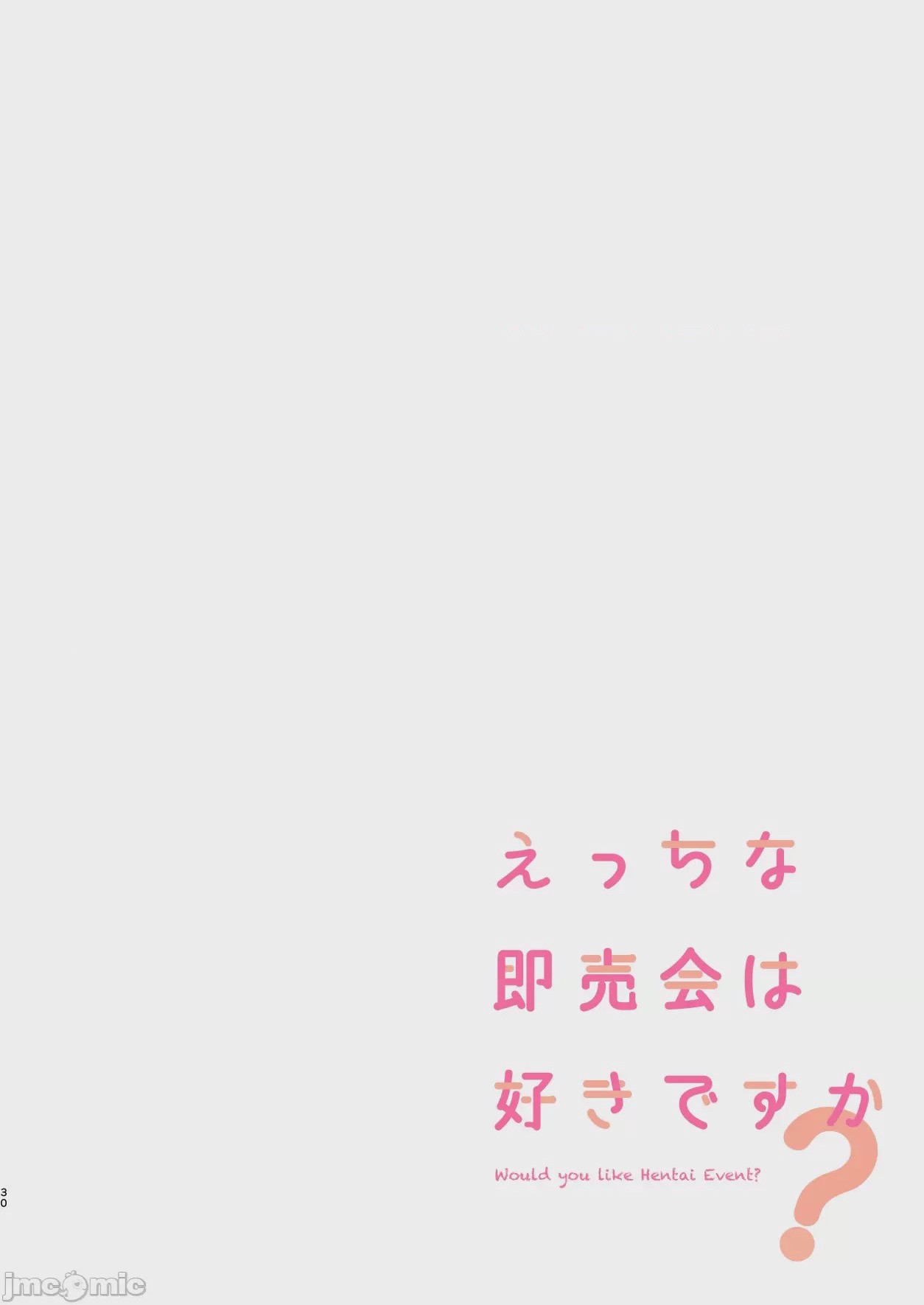 第1话, страница 102