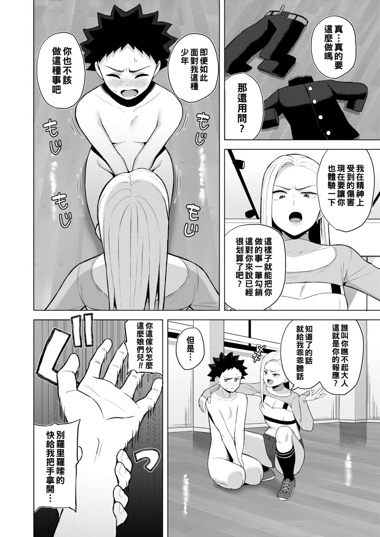 第 1 章, page 6