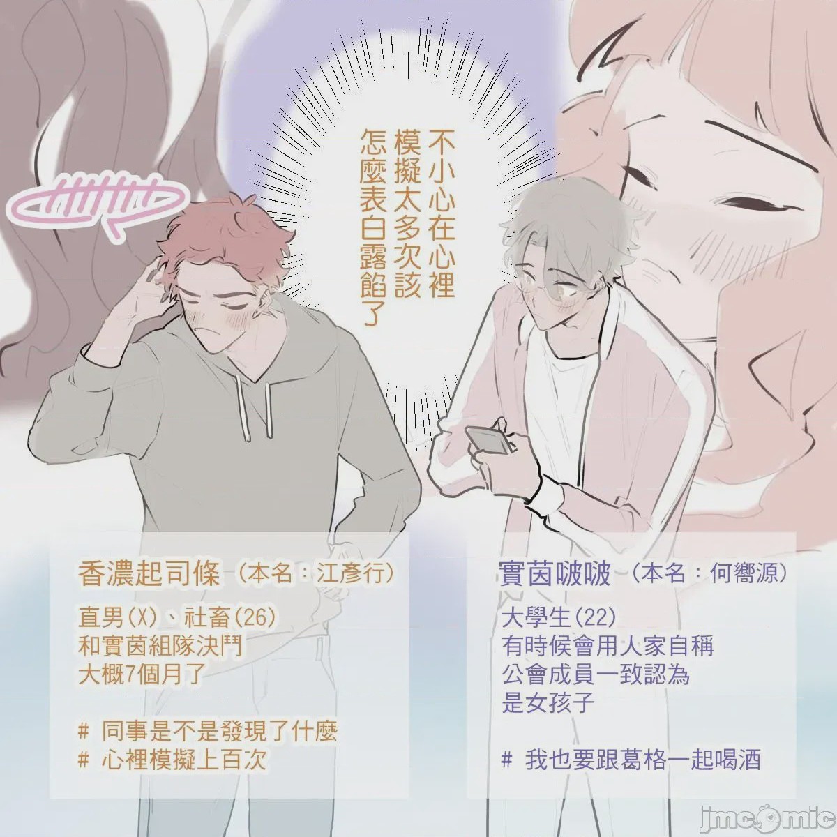 第1话, pahina 85