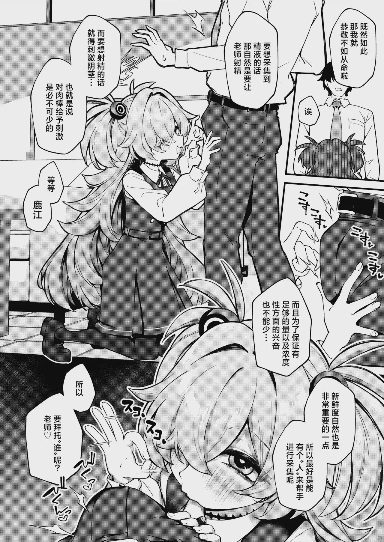 第1话, page 6
