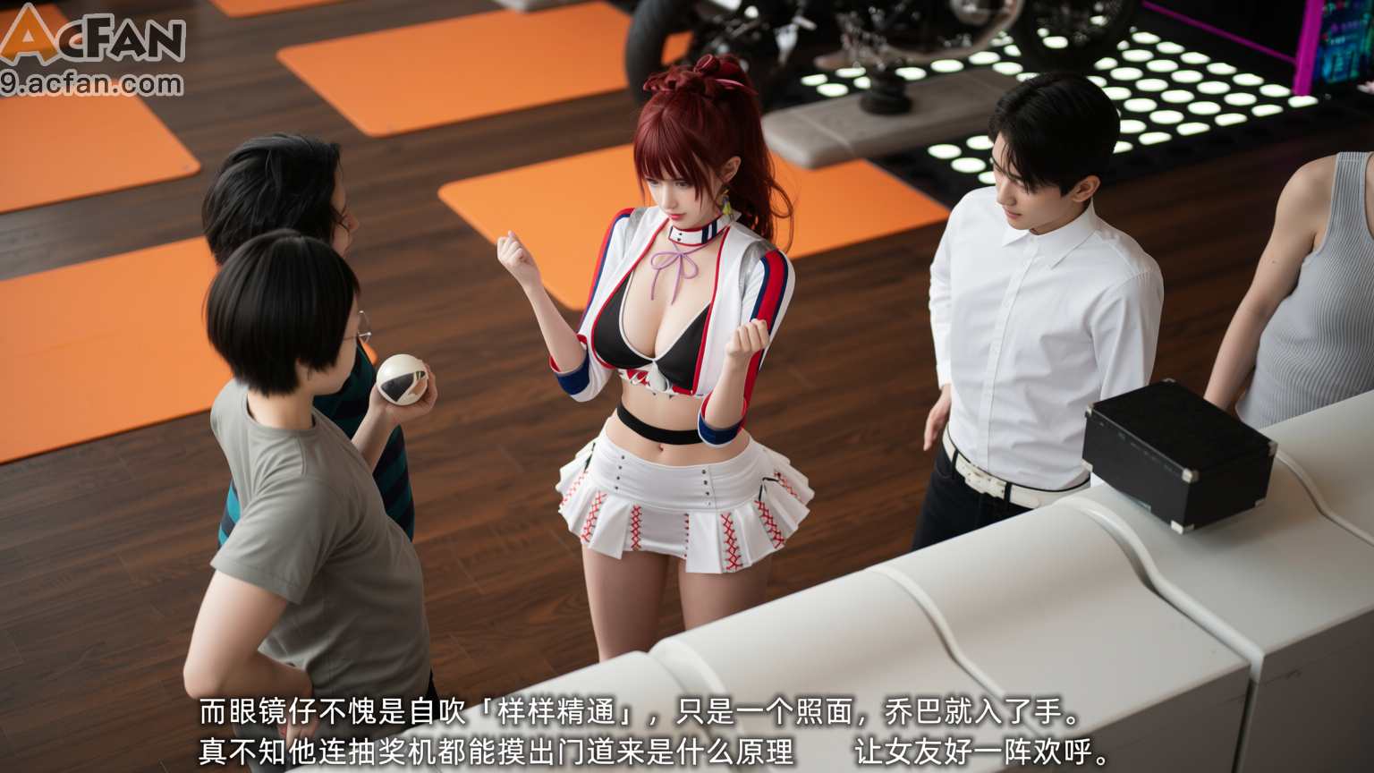 我的迟钝女友小维真人版1, 페이지 226