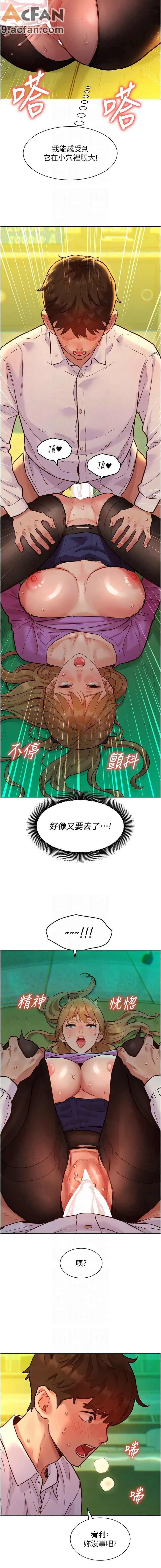 她們的最愛.ZIP 1-7話, 페이지 83