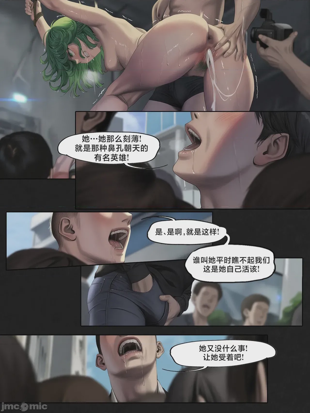 第1话，第 69 頁