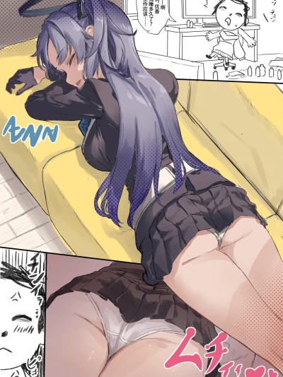 Poster for 优香的色色漫画 [小桃汉化组] [えすぶい] ユウカのエロ漫画 (ブルーアーカイブ) [中国翻訳]