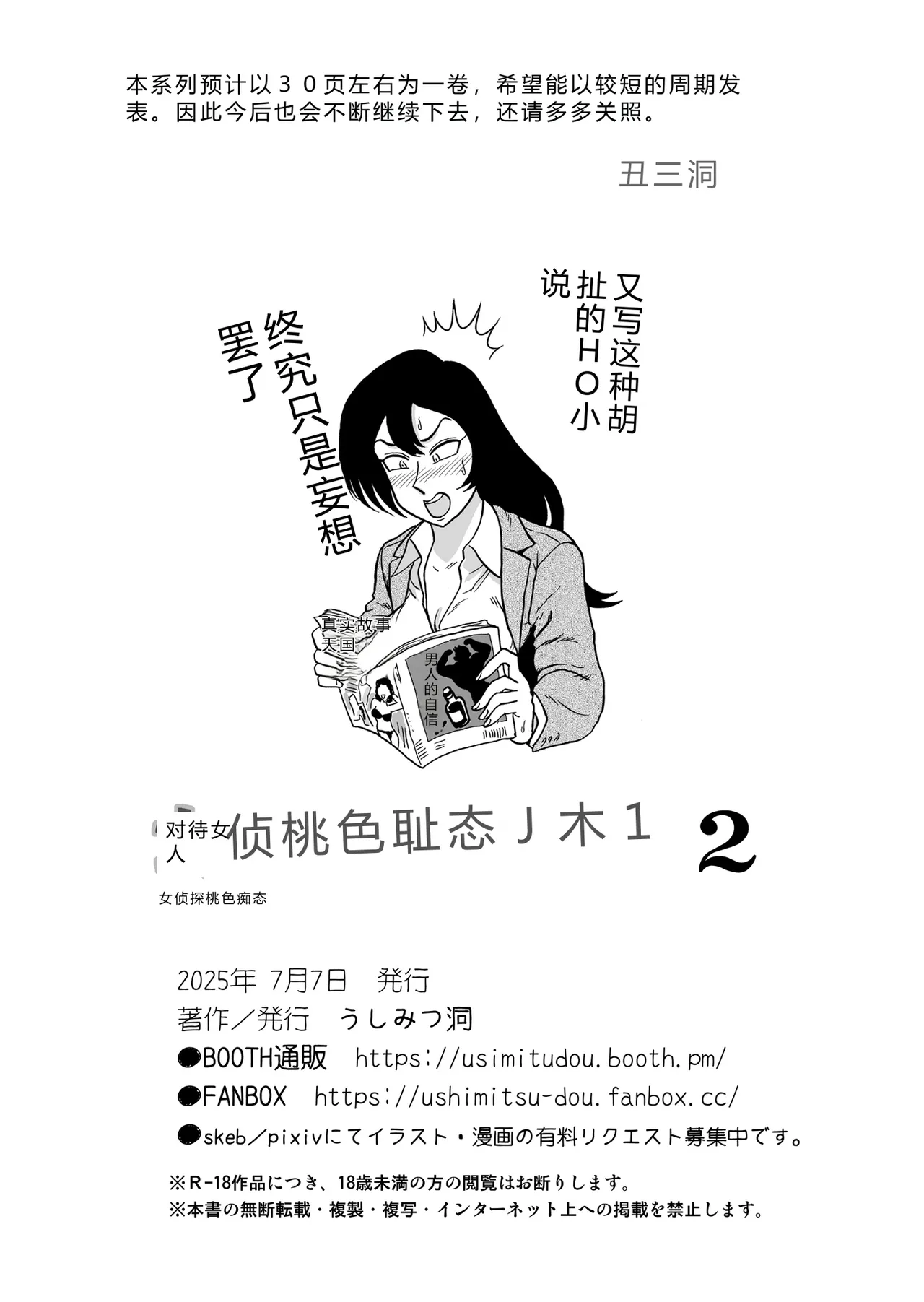 第 1 章, страница 46