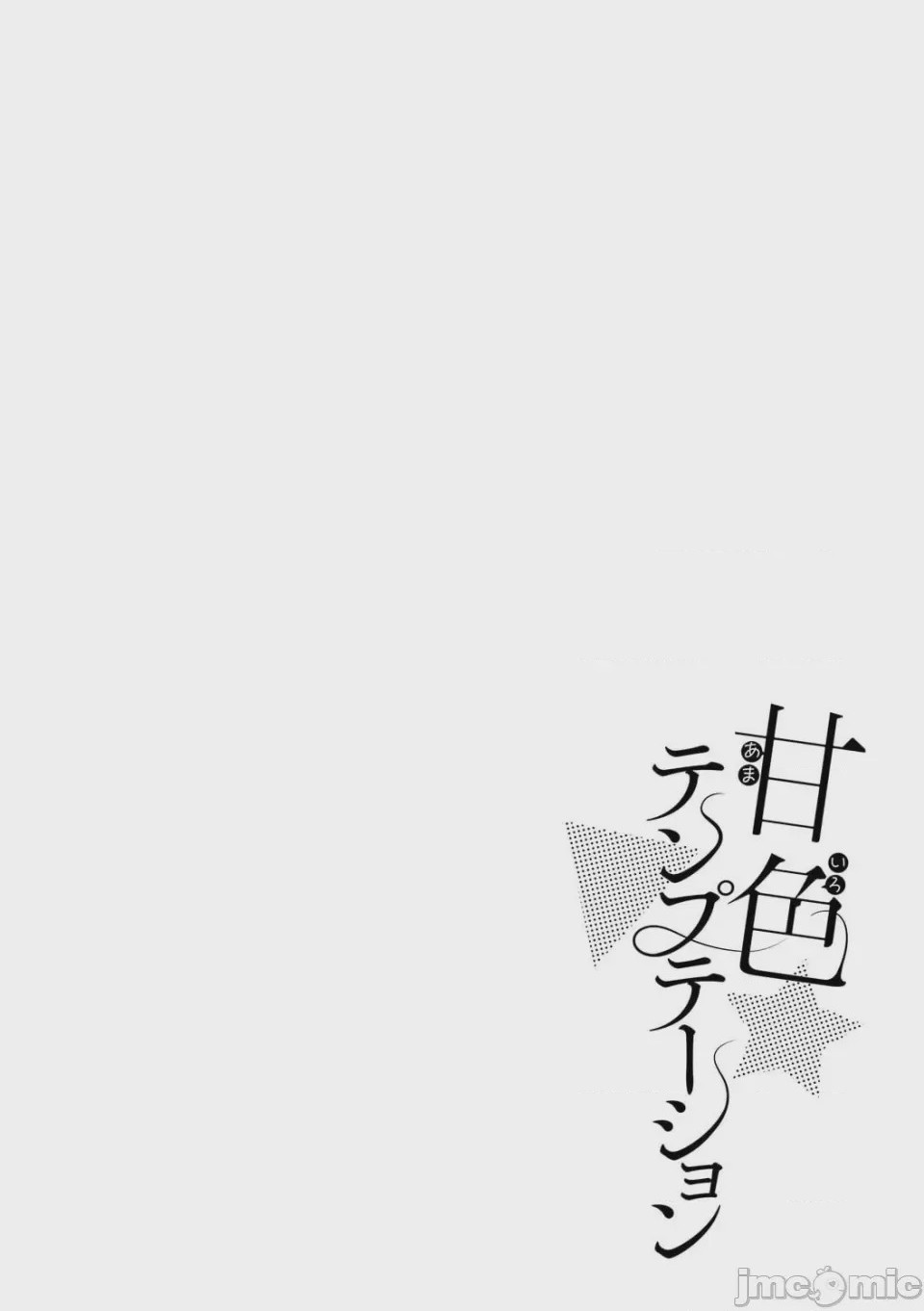 第1话, страница 132