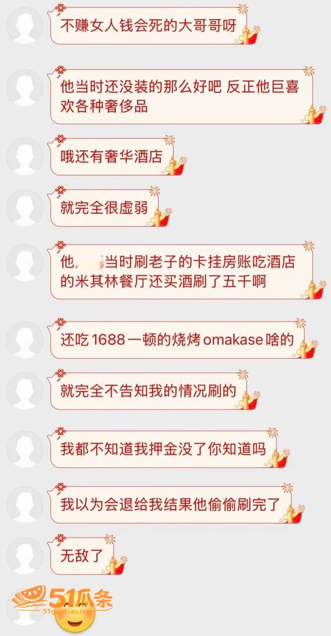 李越 出轨睡粉门 5相关图片15