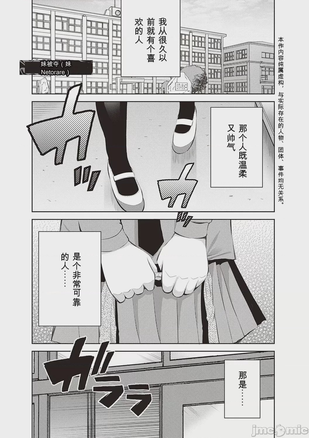 第1话, page 255