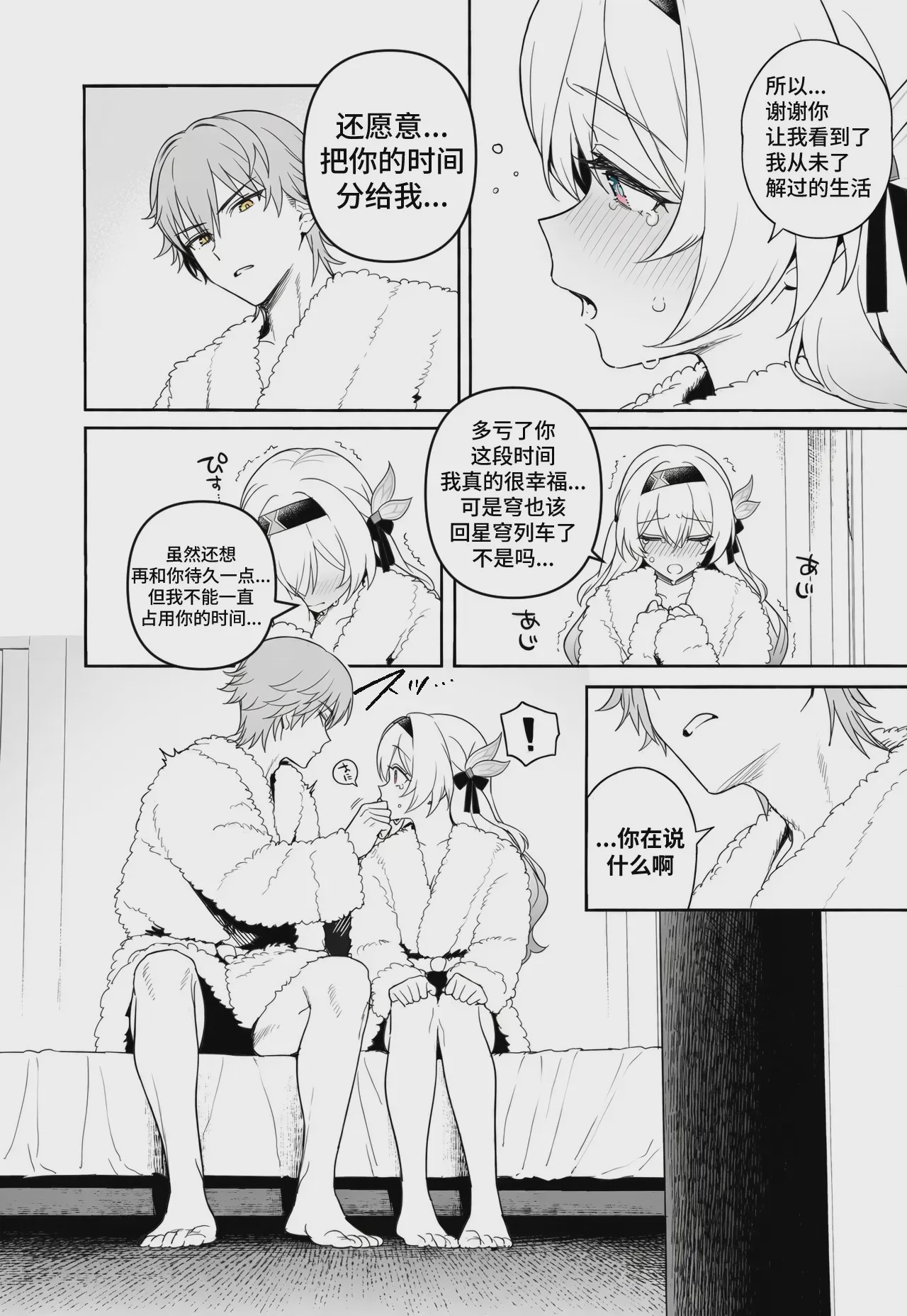 第 1 章，第 28 頁