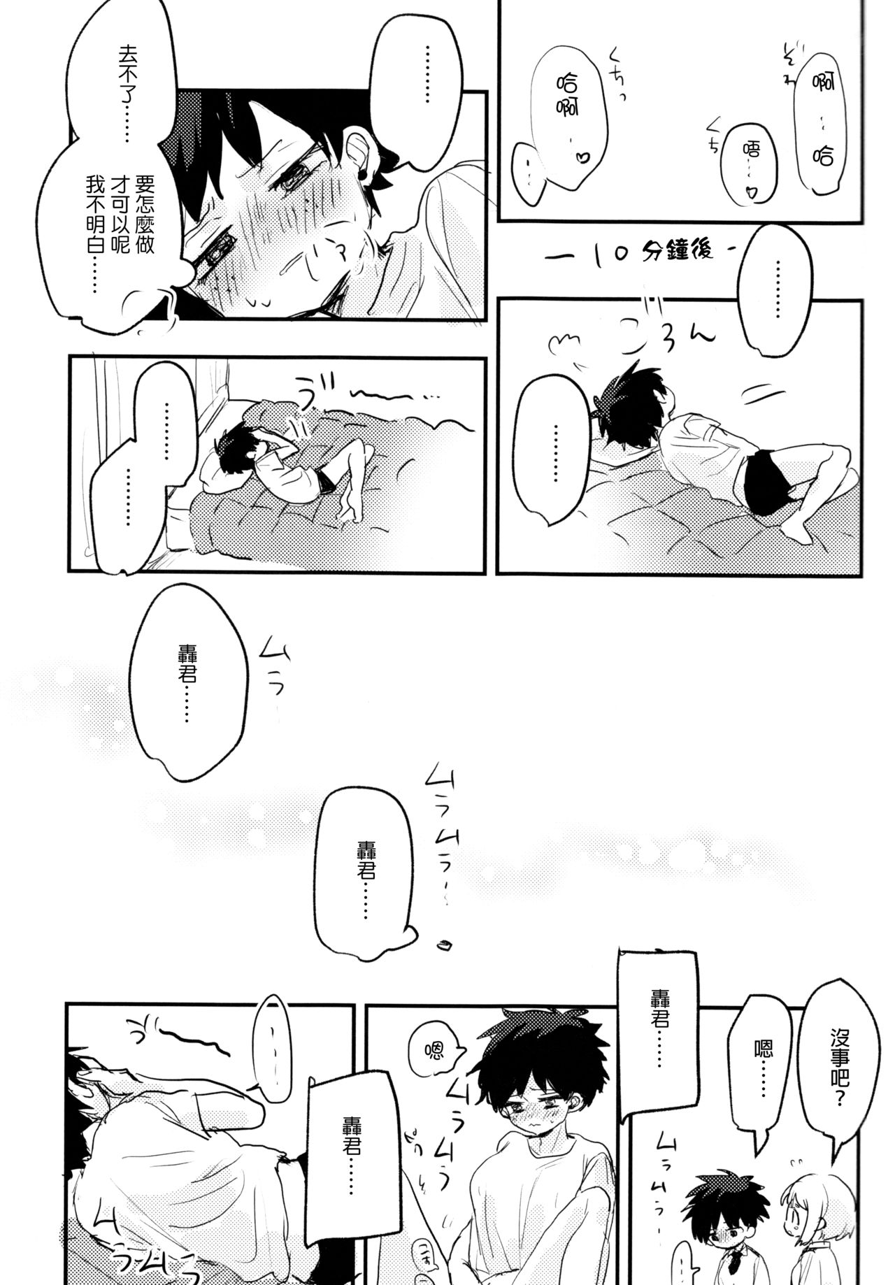 第1话, page 51