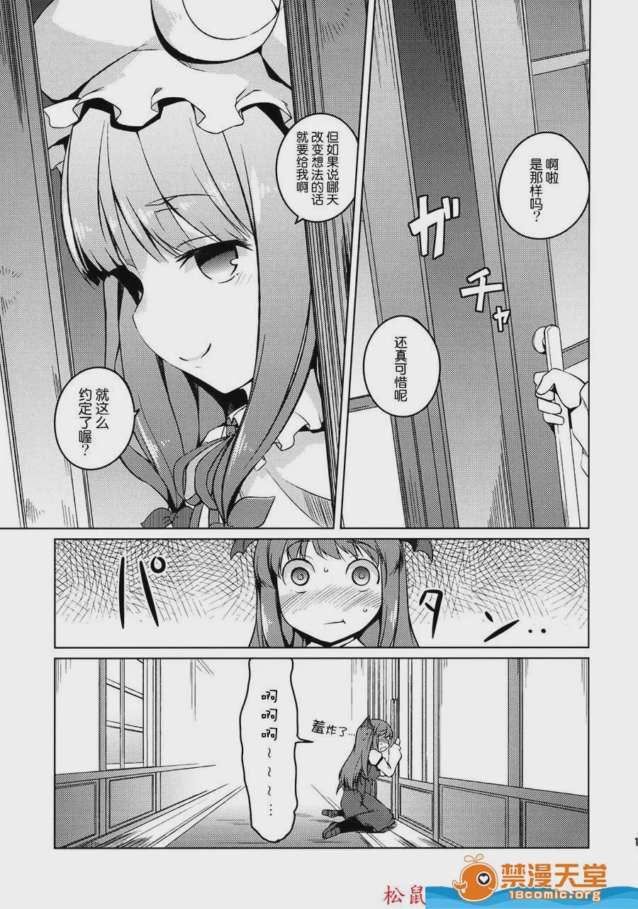 第1话，第 20 頁