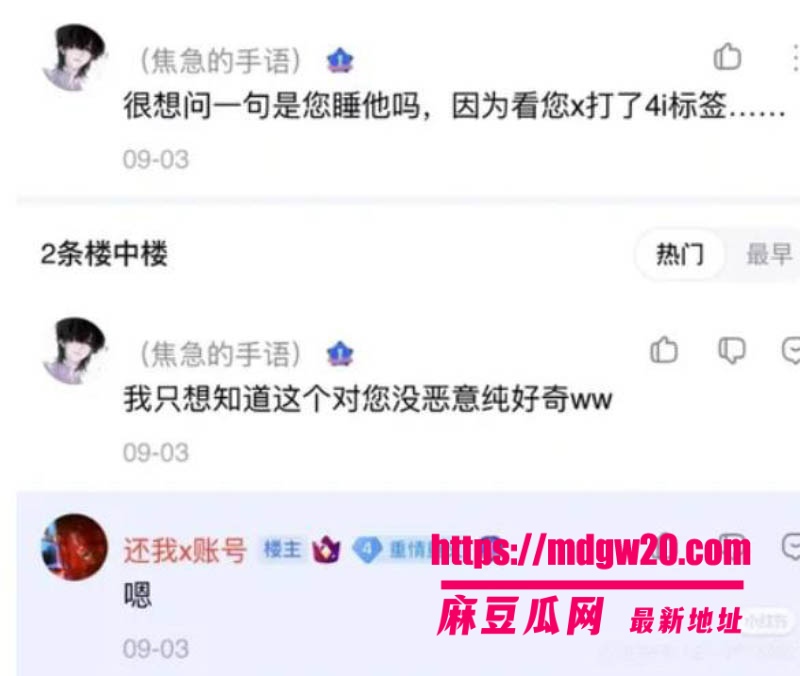 虎牙伯千彻底翻车 第五人格主播 赵沐同多次与女粉丝发生关系 被爆后发声明停播退网
