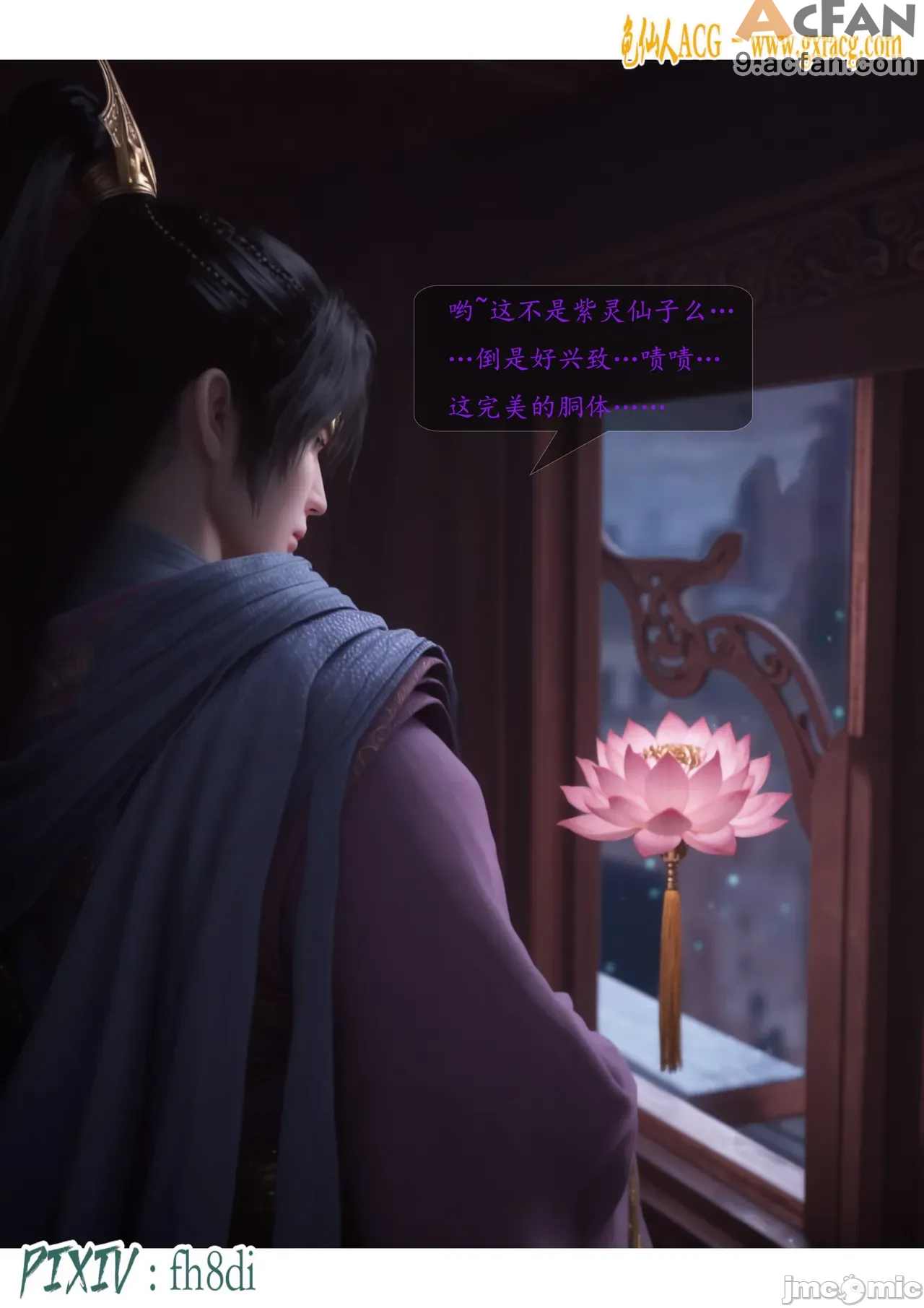 我在凡修当魔头01-15合集, page 556