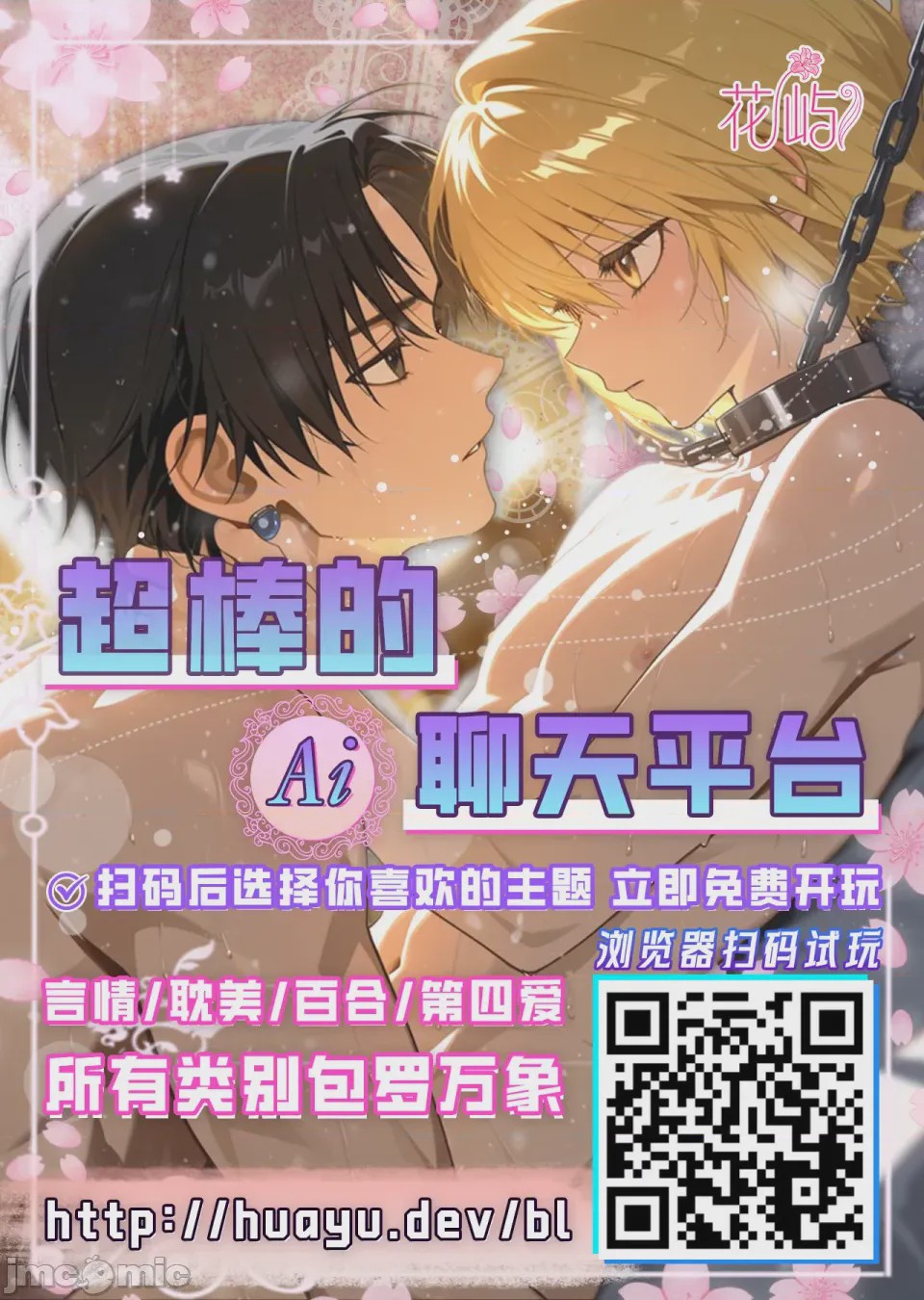 第1话, страница 39