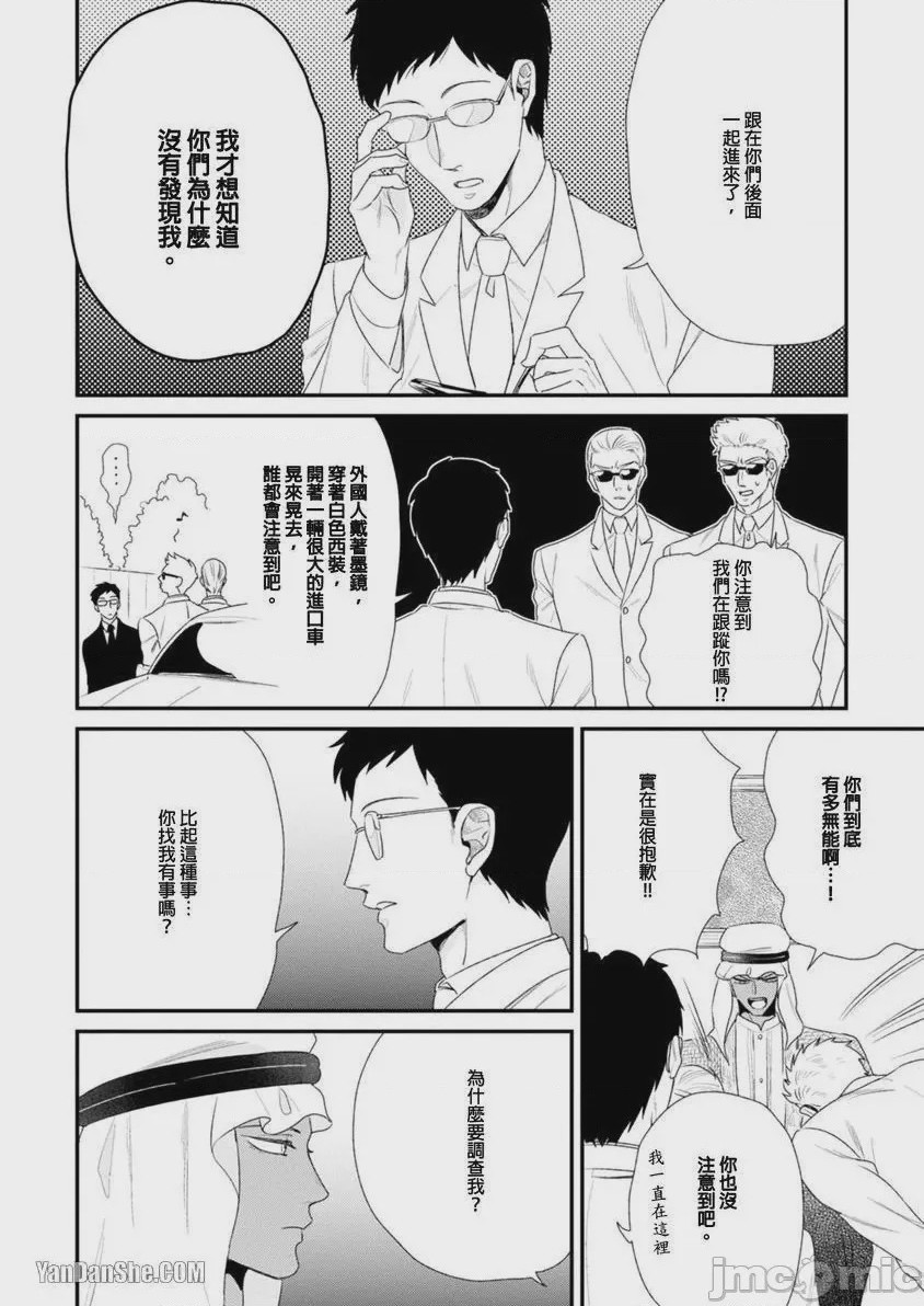 第1话, pahina 191