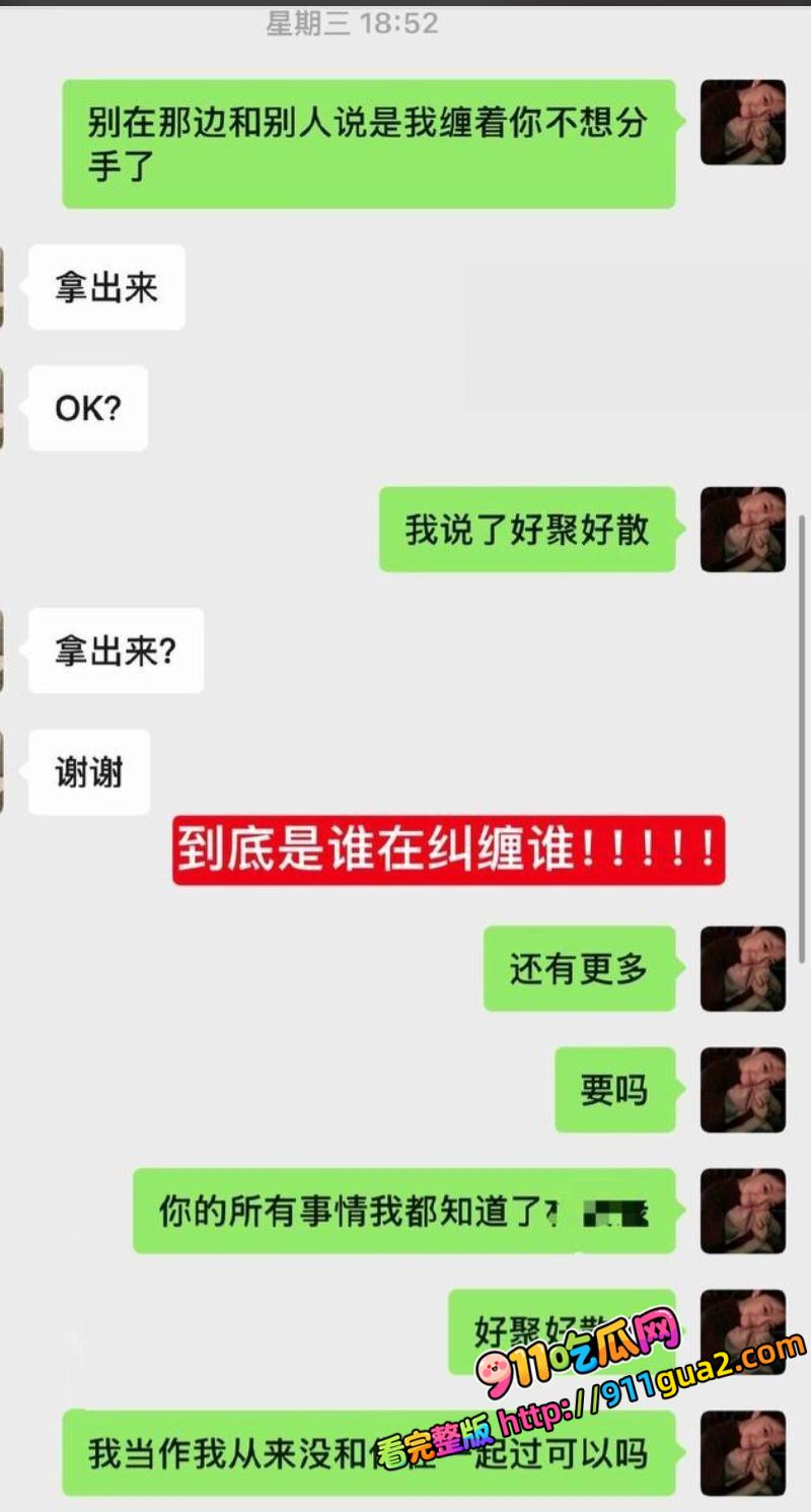 国家队游泳健将 林繁绿 出轨丑闻  照片21