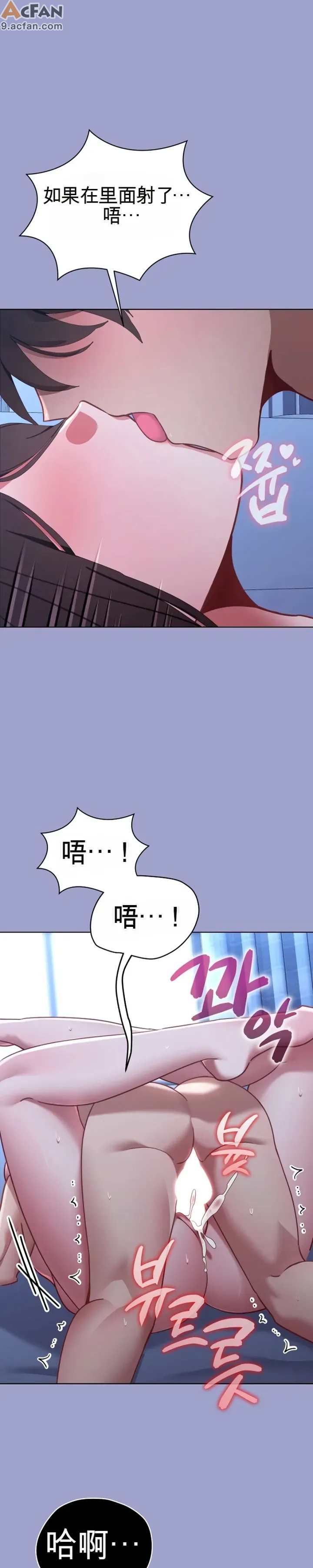 我的初戀是個鬼魂_1-6話, 페이지 86