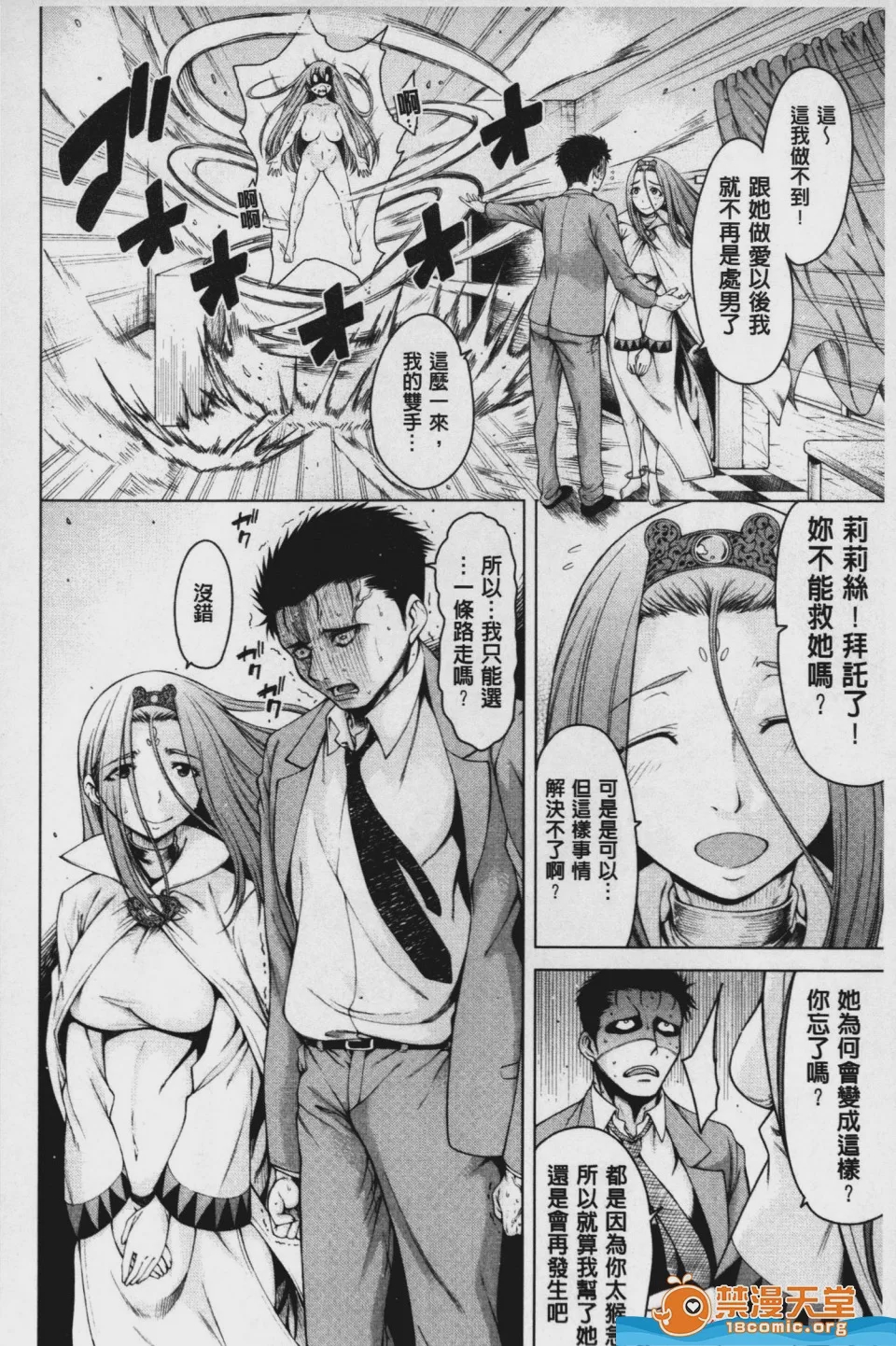 第1话，第 147 頁