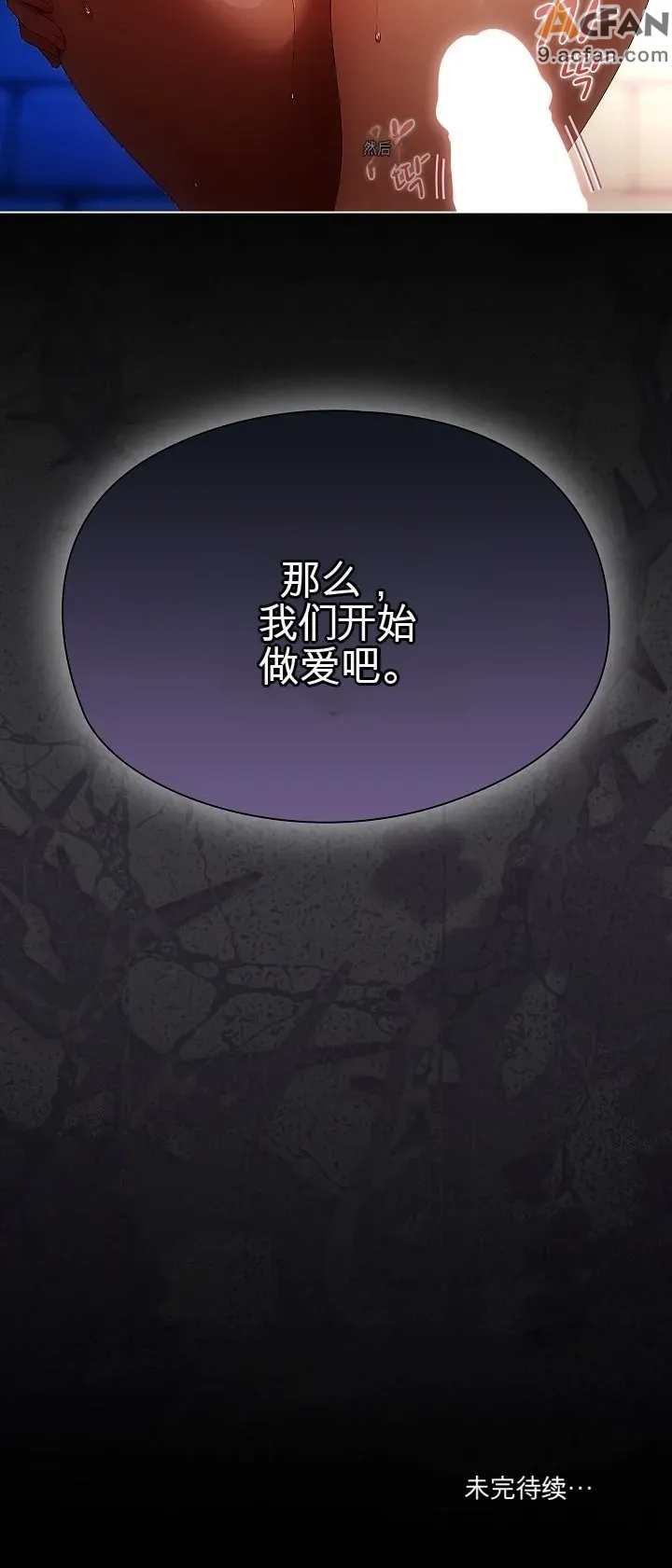 她假裝自己是黑暗精靈！_1-6話, 페이지 42