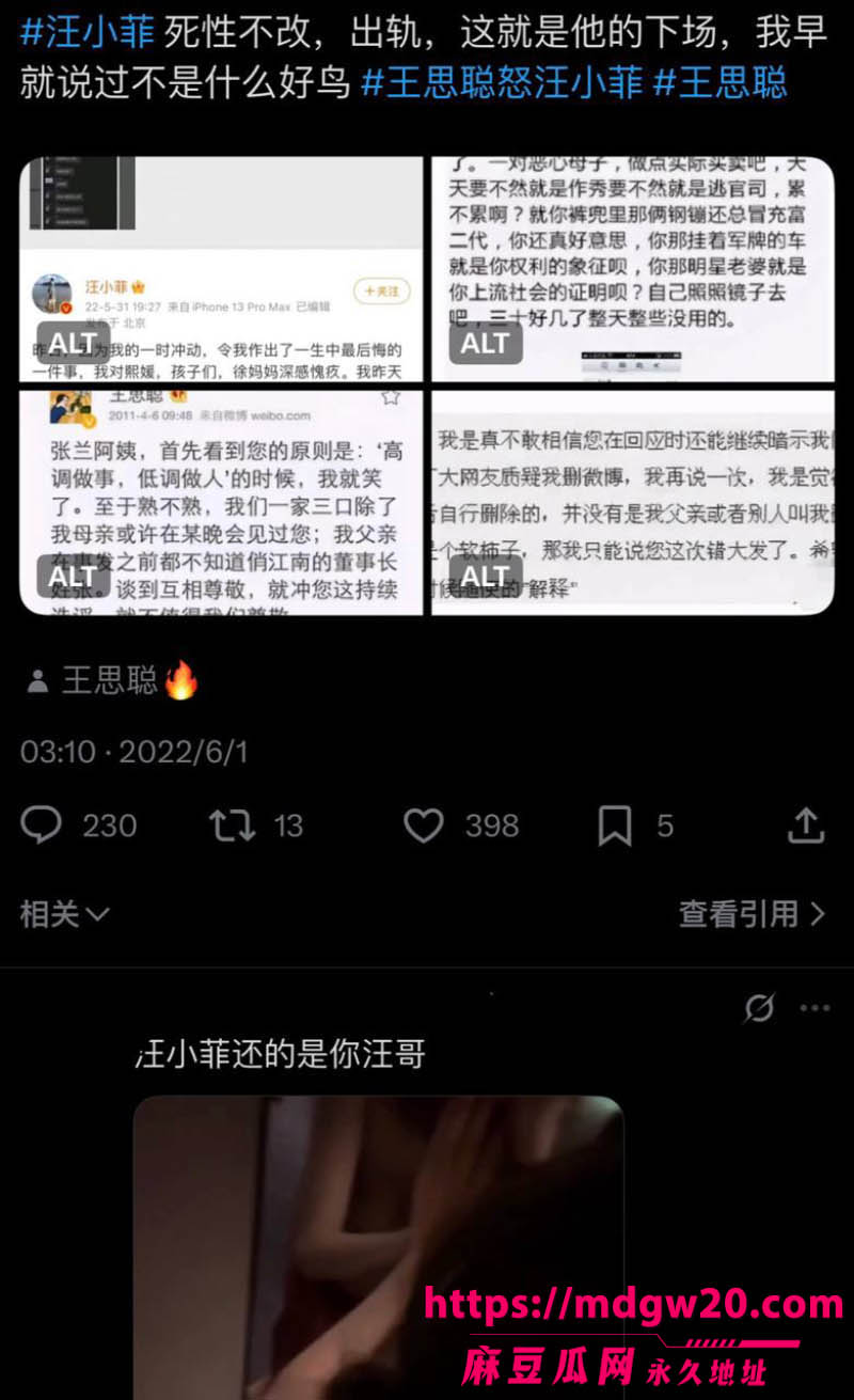 张颖颖连发猛料 汪小菲婚内出轨 在台湾和朋友女儿视频裸聊 聊天记录不堪入目