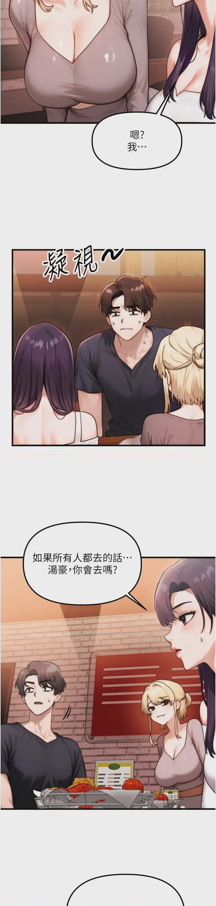 第 1 章、32 ページ
