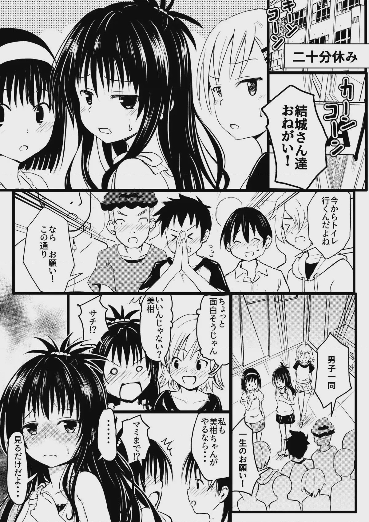 第 1 章, page 7