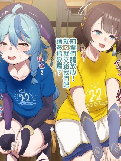 Poster for [9x2] 急遽巨根の子のお世話を頼まれたsgrkとnntm