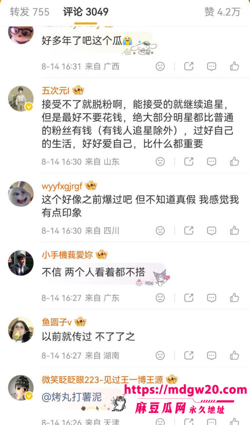 王嘉尔宋雨琦恋情再曝翻车 脱粉长文爆情人节同过 男方父母赴韩见家长