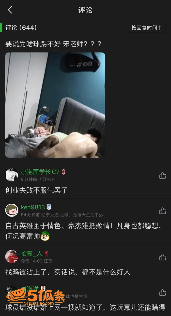 宋岳 瞒婚899天甩相关图片16
