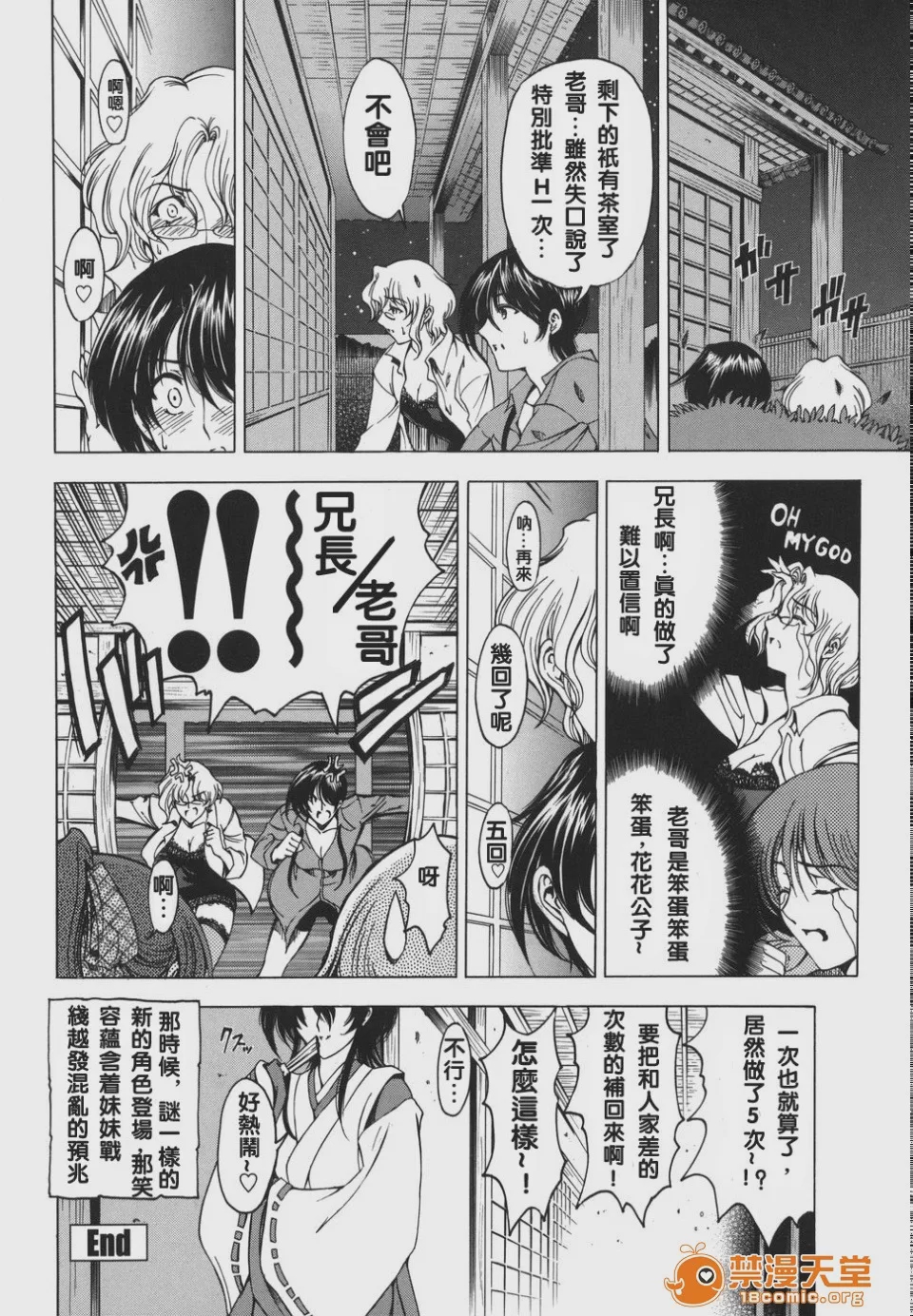 第1话，第 67 页