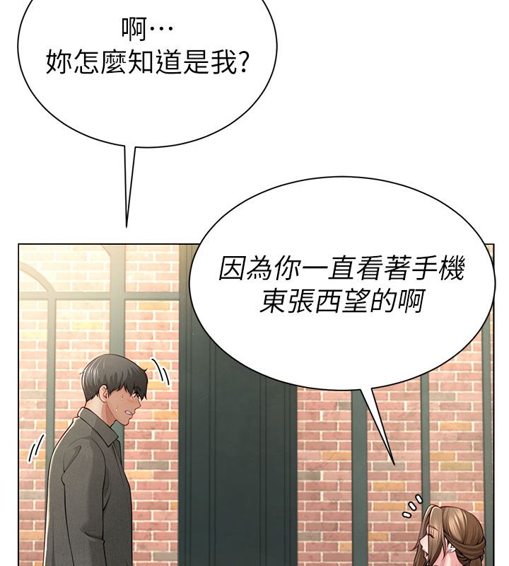 第1話-前任砲友是現任繼母, page 155