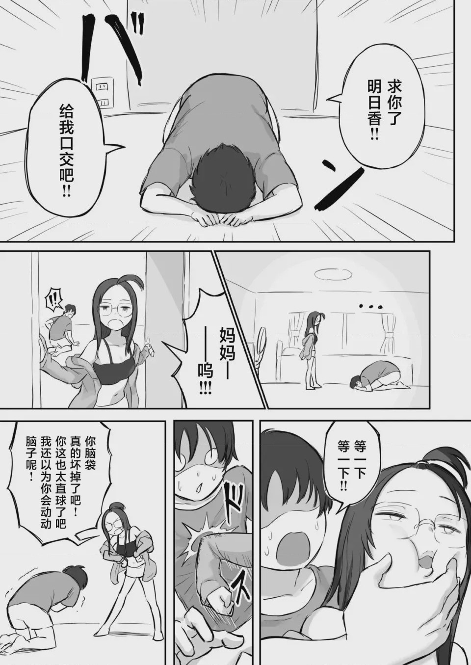 第1话，第 20 页