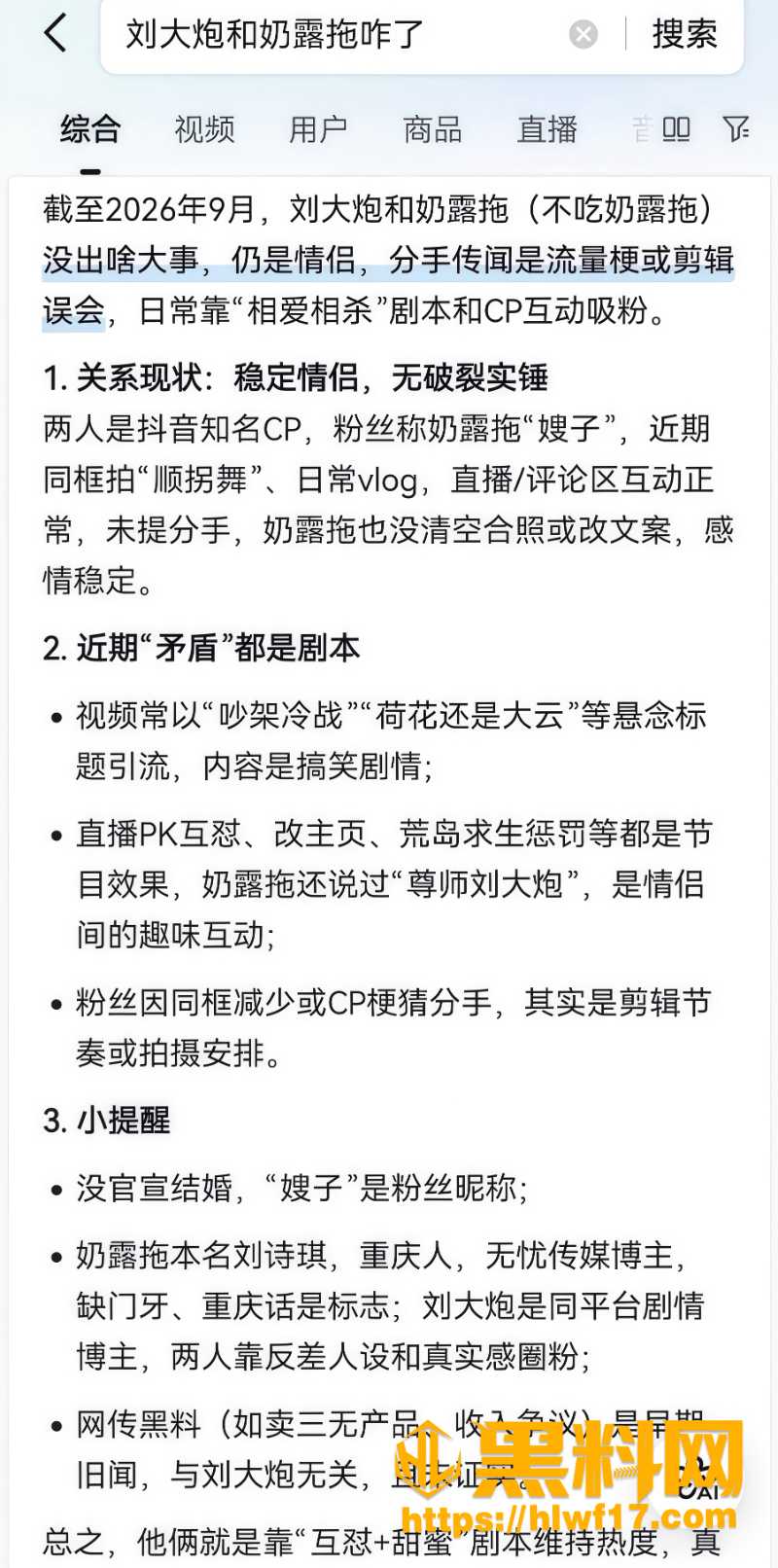 刘大炮与奶露拖性爱视频 5