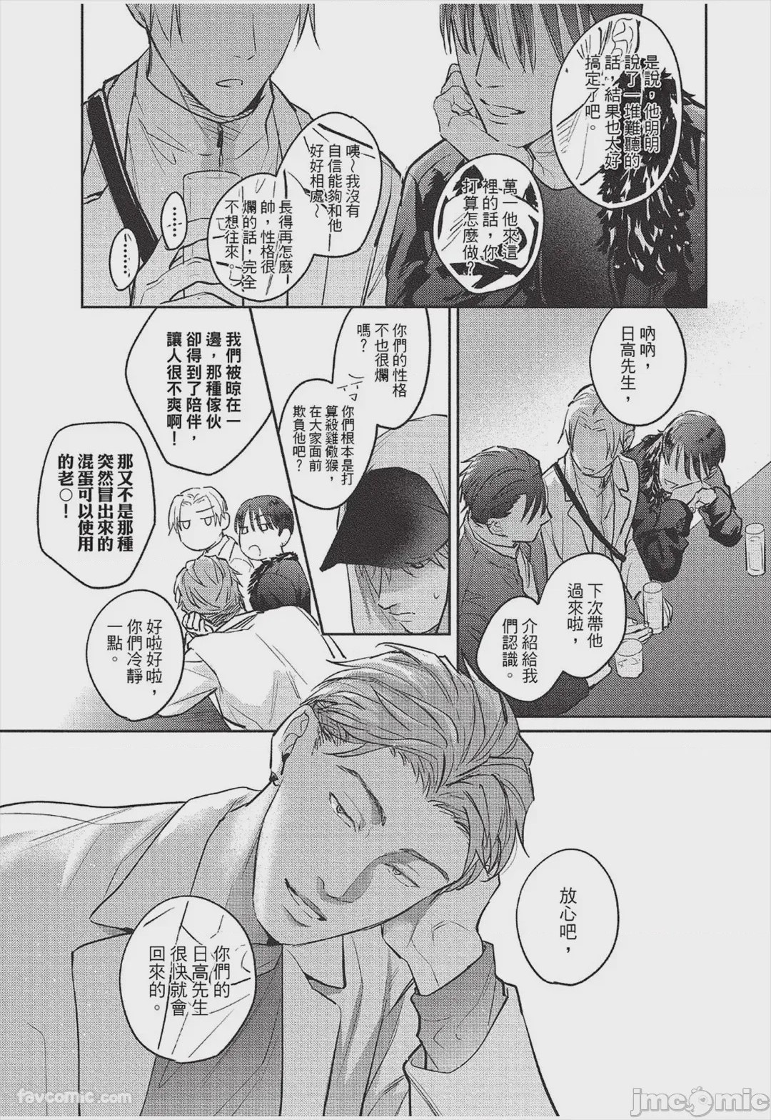 第1话, page 200