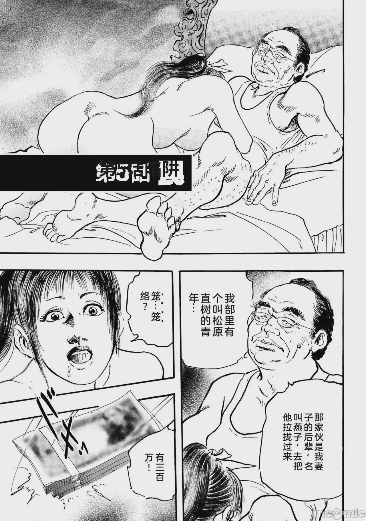 第1话, страница 74
