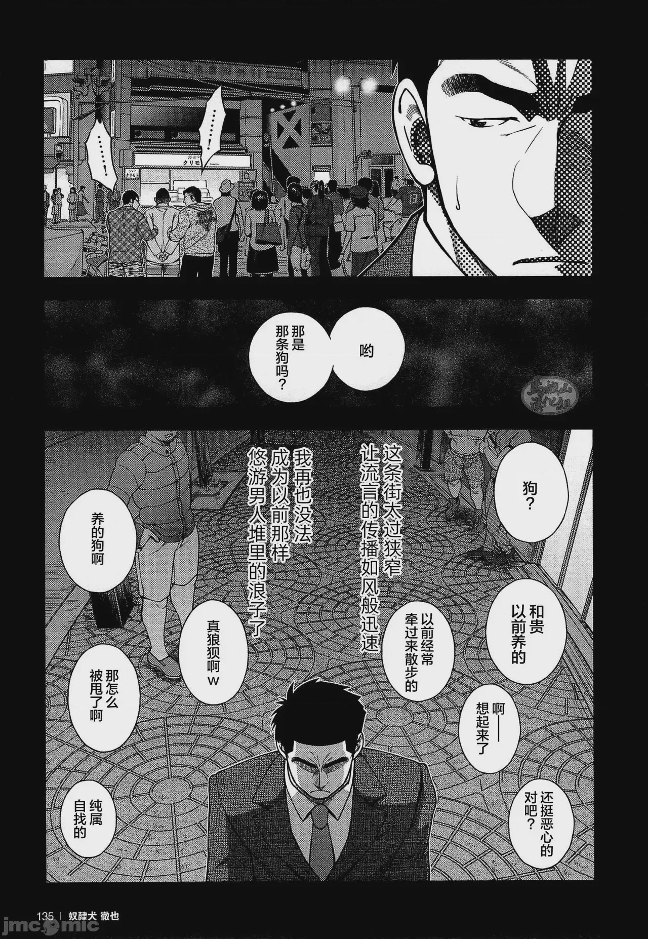 第1话, страница 137