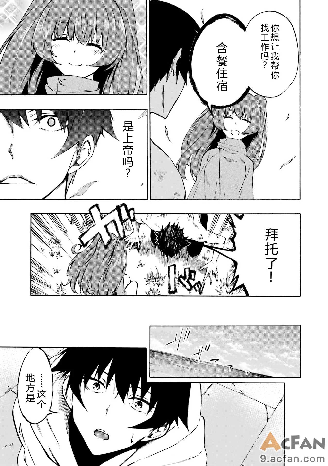 第1章、14 ページ