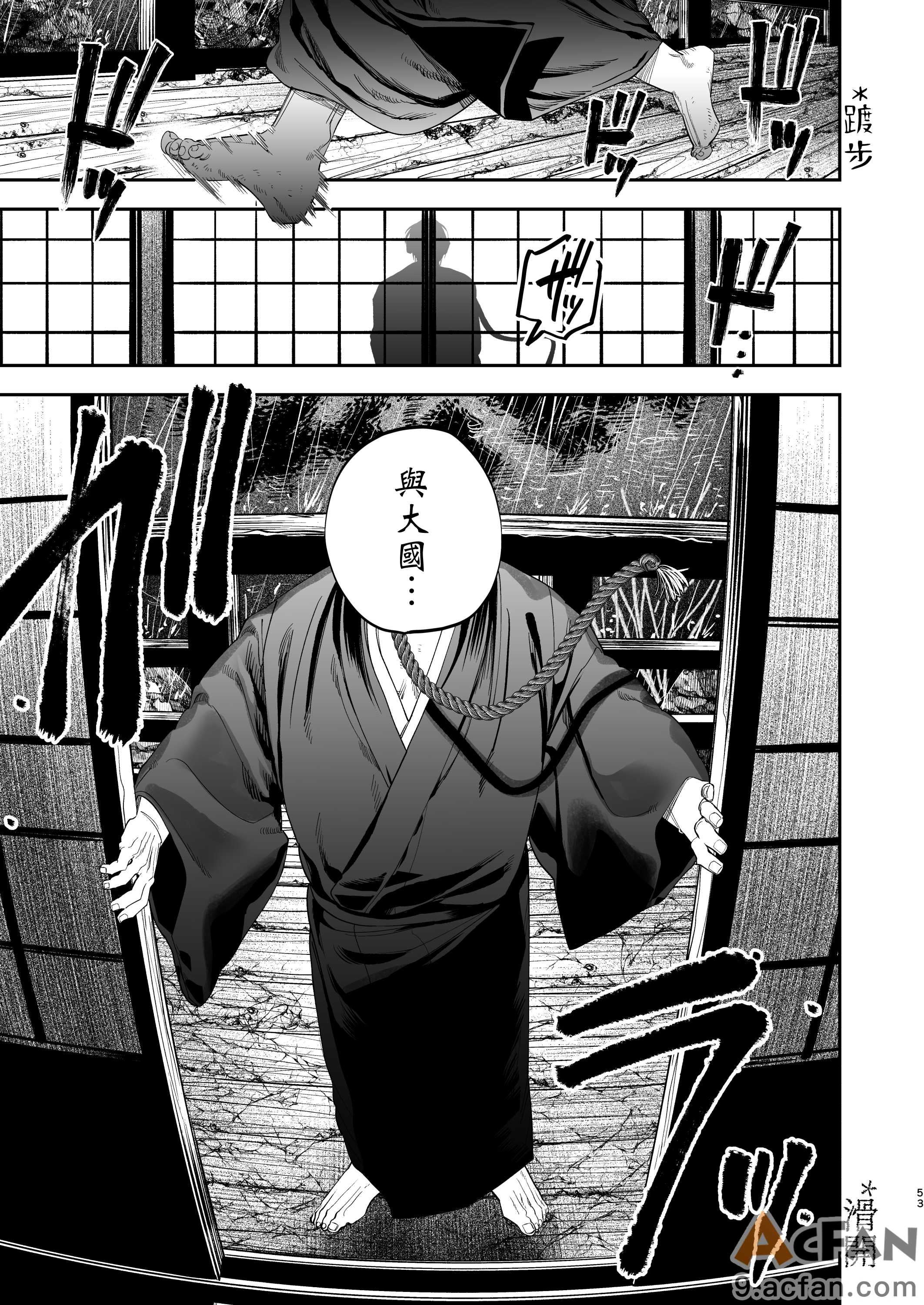 第1章、51 ページ