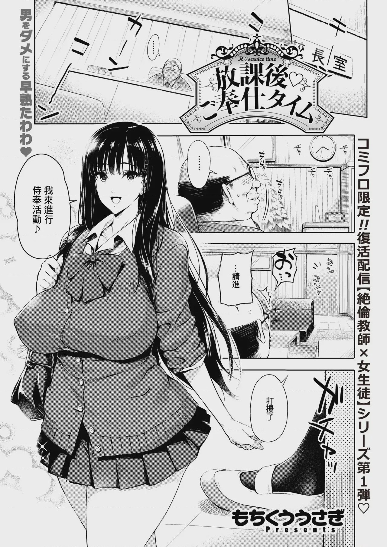 第1话, page 1