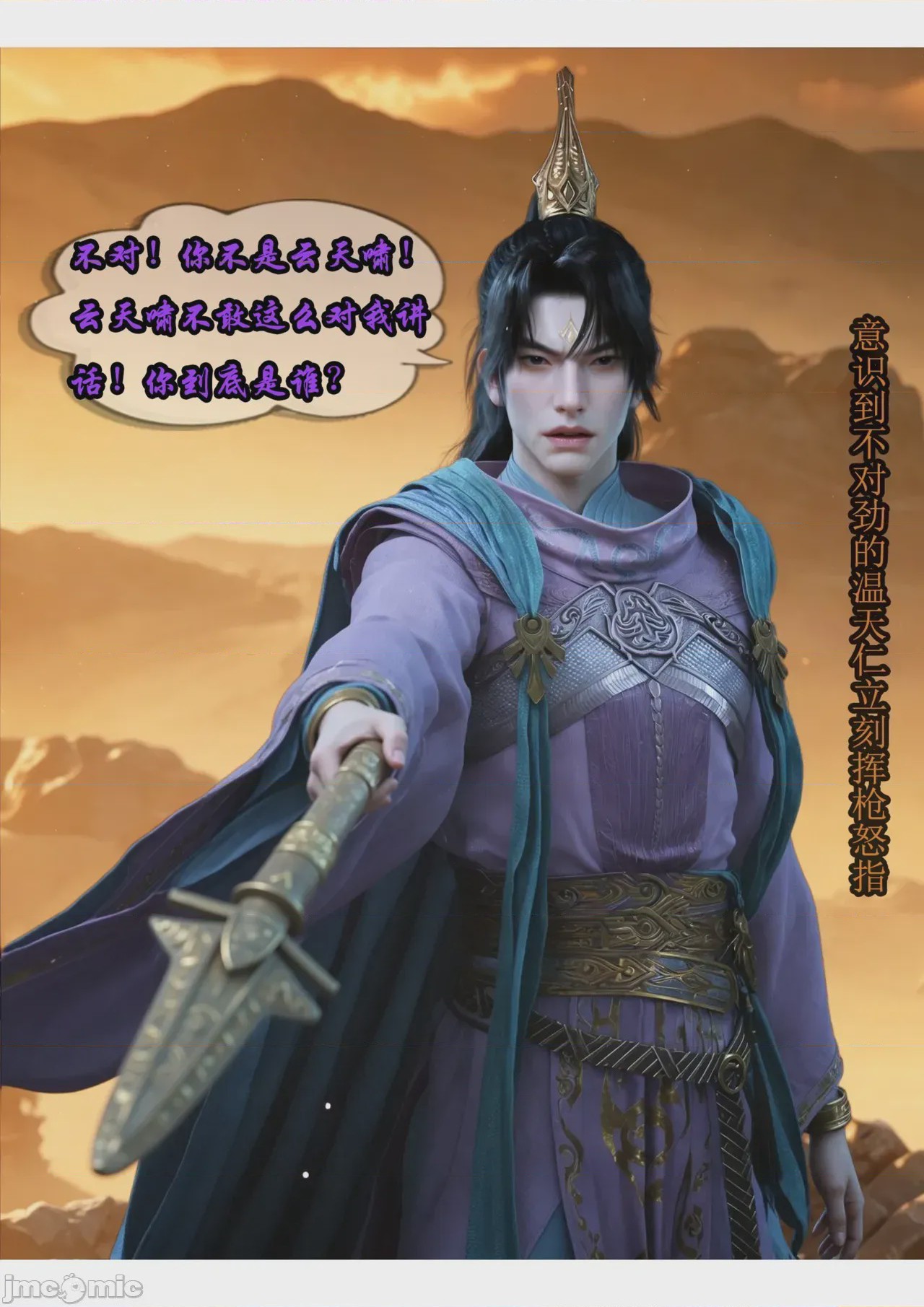 第1话, страница 1179