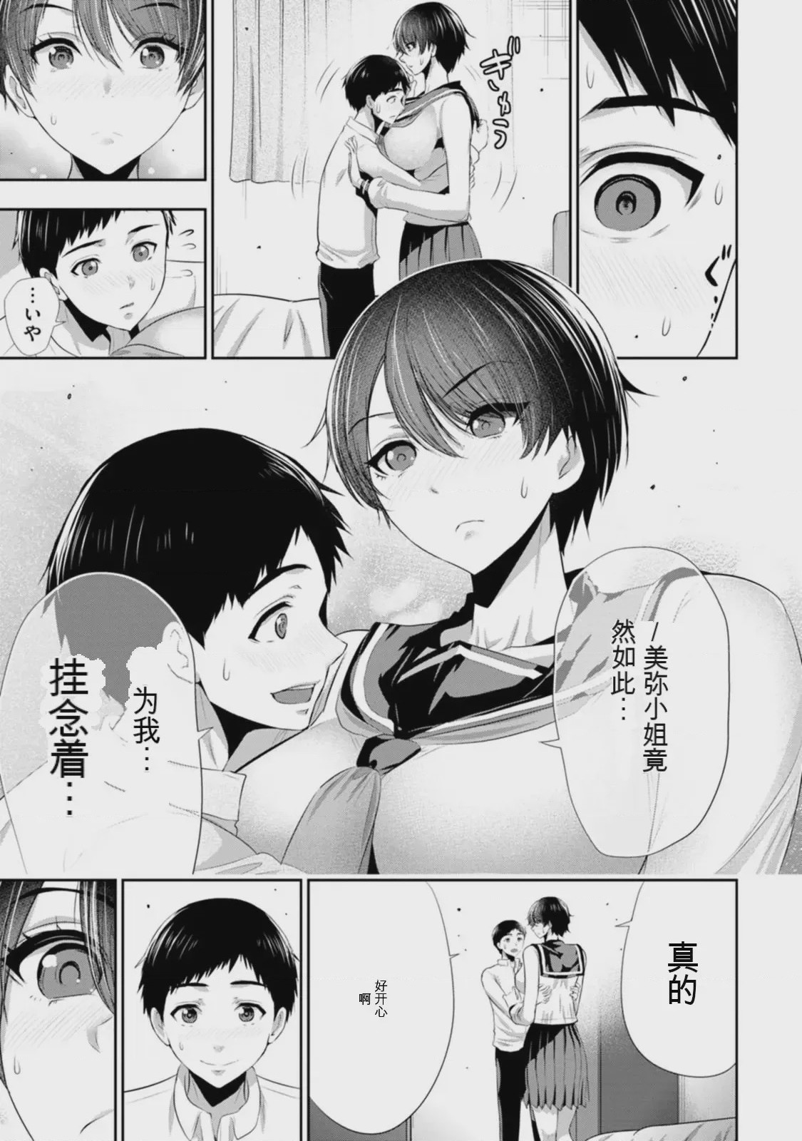 第 1 章, pahina 62