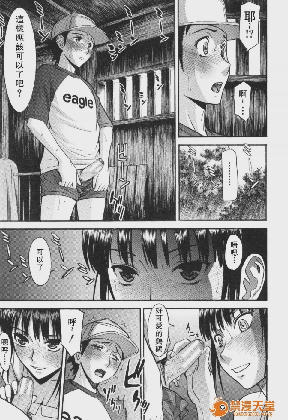 第1话, page 174