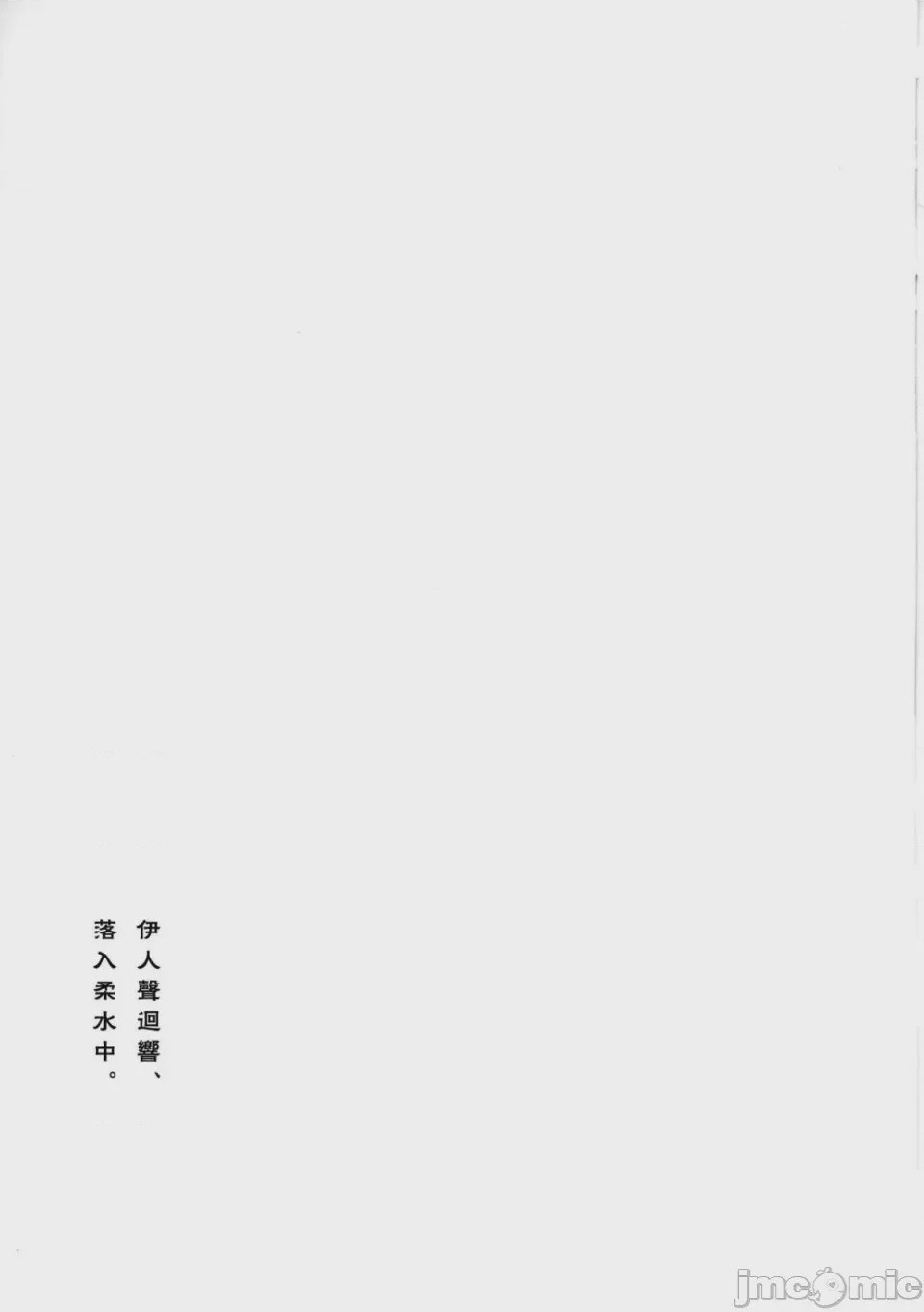 第1话, страница 53