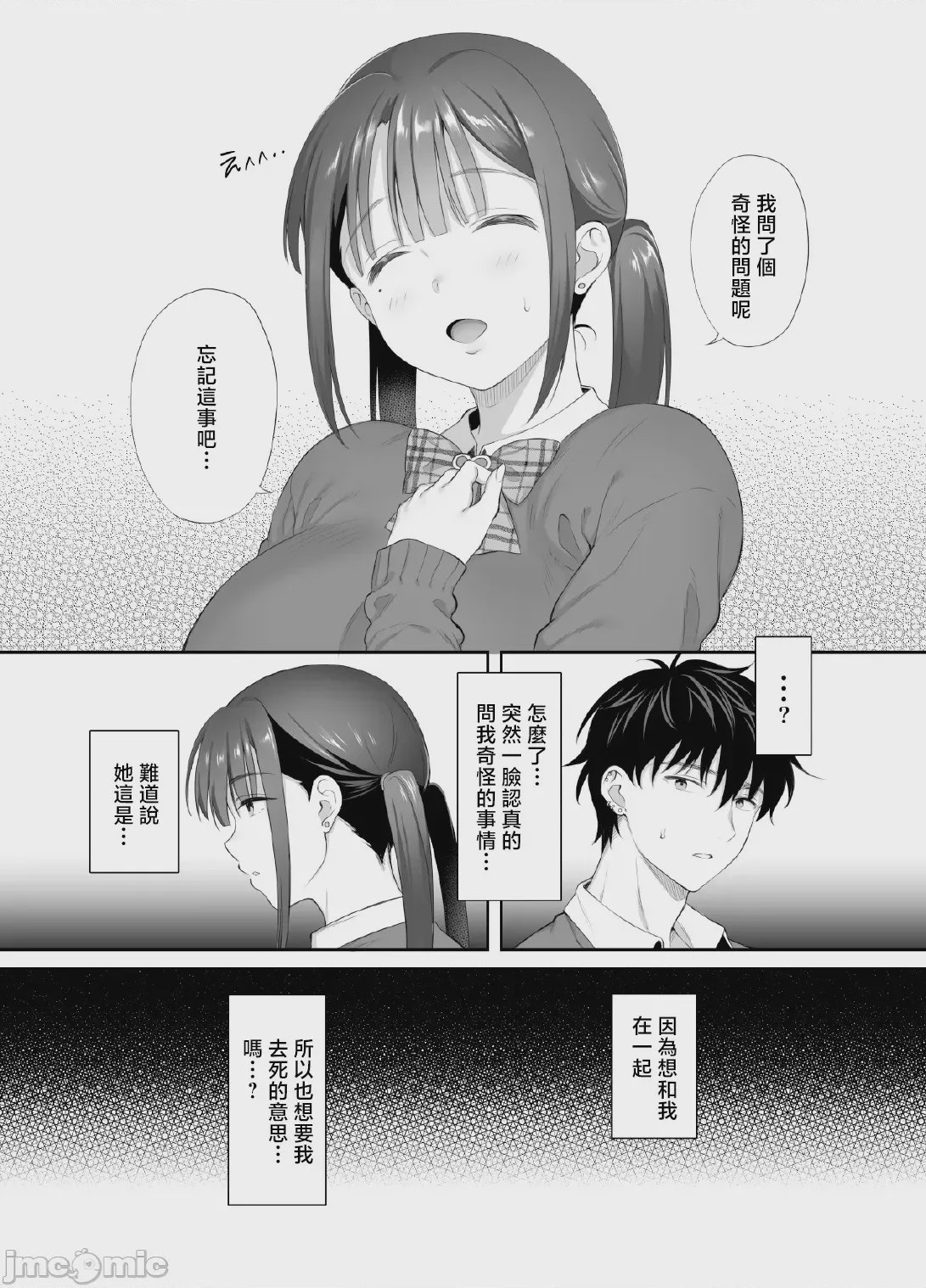第1话, pahina 51