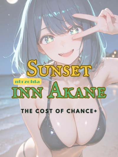 [ntrzelda] 落日之宿｜黑川茜｜The Cost Of Chance+ のポスター