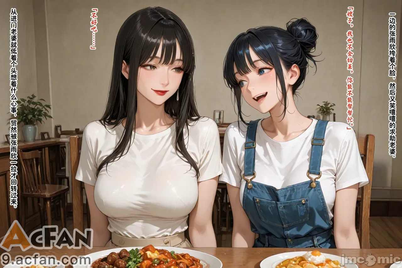老婆的怪癖_1，第 38 页