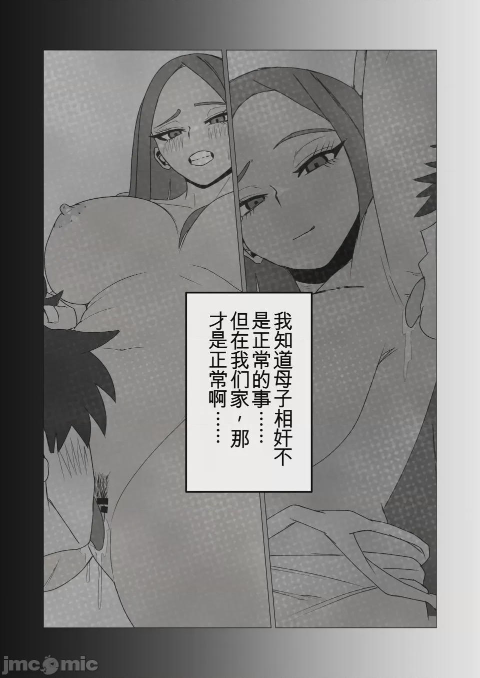 第1话、10 ページ