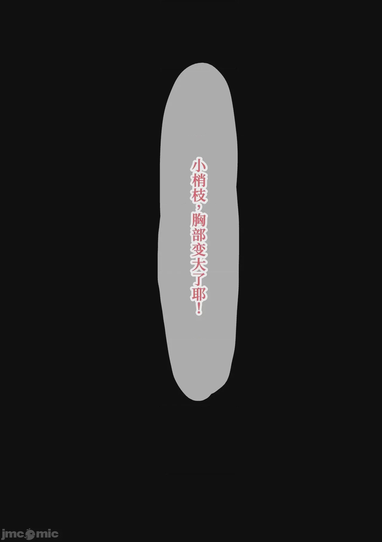 第1话, страница 74